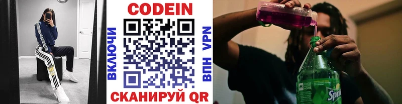 Купить закладки  Лосино-Петровский  Кодеиновый сироп Lean напиток Lean (лин) 
