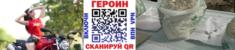 Героин белый  Купить закладки  Лосино-Петровский 