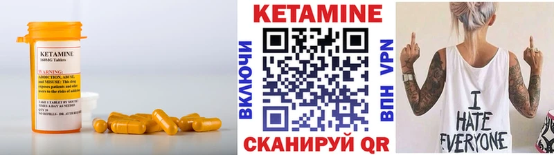 Кетамин ketamine  Купить закладки  Лосино-Петровский 