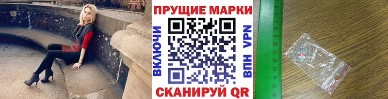 Купить где  Лосино-Петровский  Наркотические марки 1500мкг 